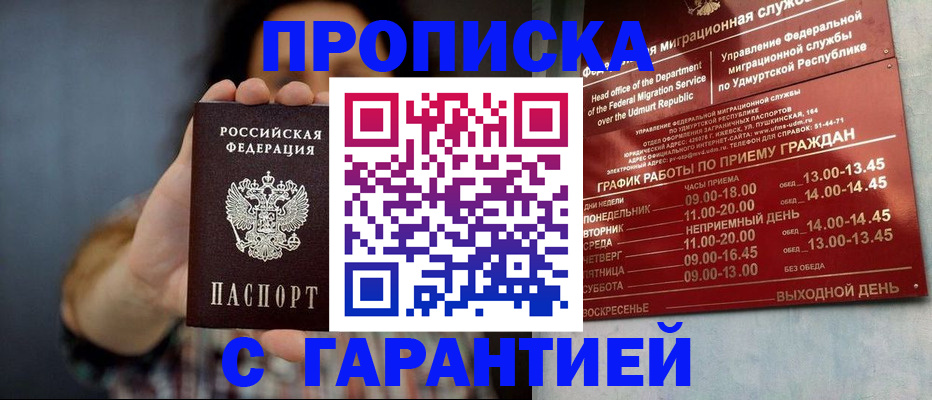 временная регистрация в Соликамске