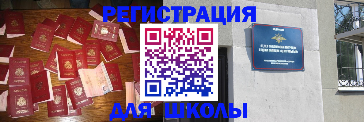 прописка иностранных граждан в Соликамске